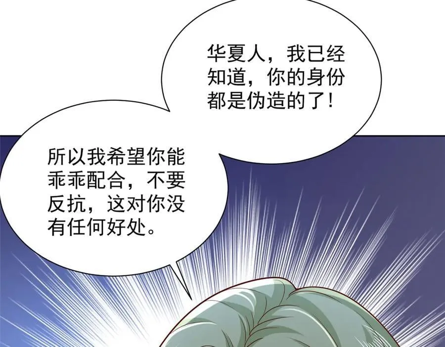 697 居然拒绝了餐前运动 第59页
