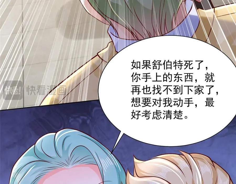 697 居然拒绝了餐前运动 第69页