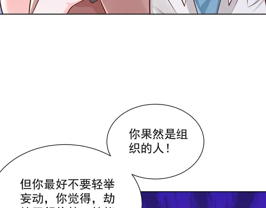 697 居然拒绝了餐前运动 第71页