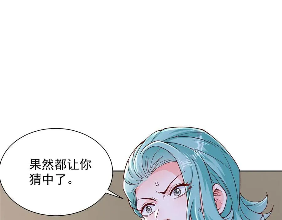 698 把一切都告诉我 第9页