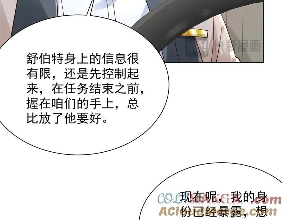 698 把一切都告诉我 第19页