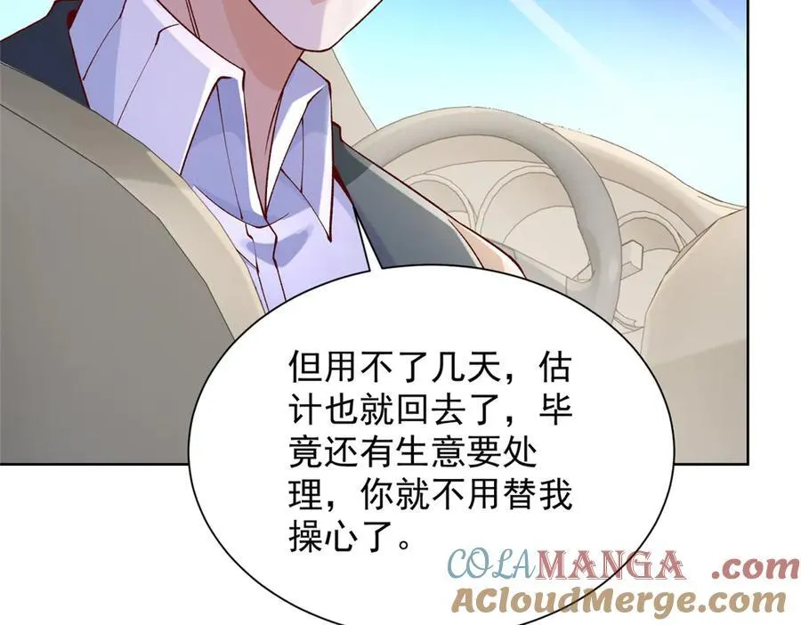 698 把一切都告诉我 第28页