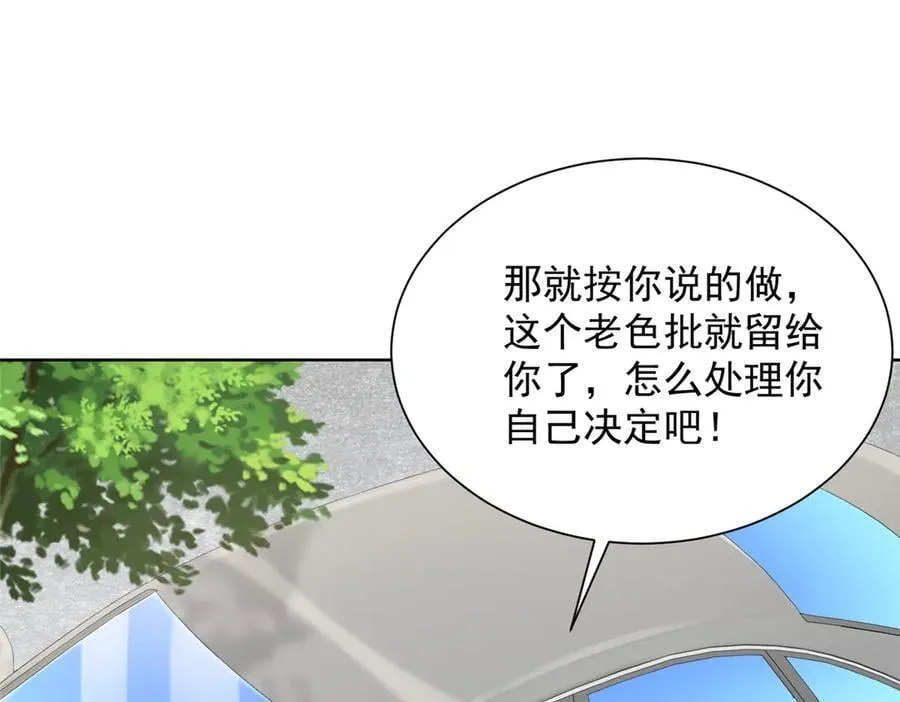698 把一切都告诉我 第30页