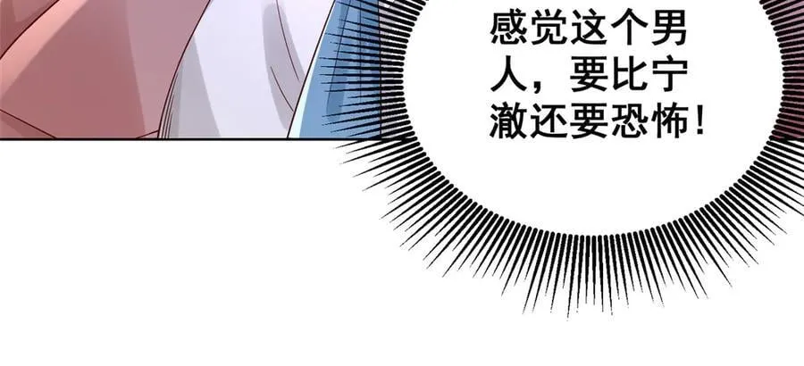 698 把一切都告诉我 第47页