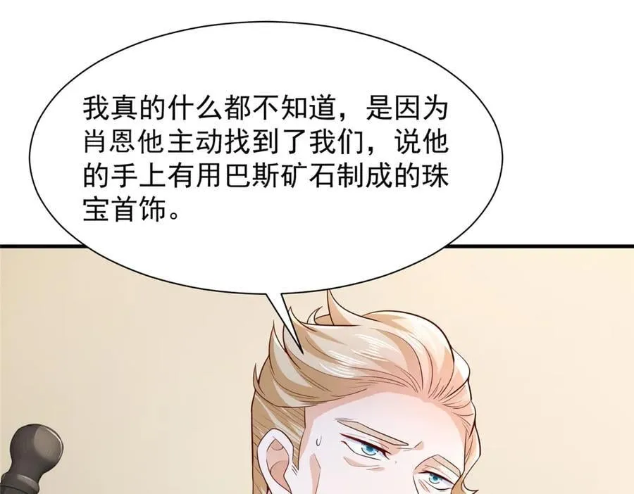 698 把一切都告诉我 第48页