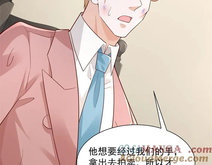 698 把一切都告诉我 第49页