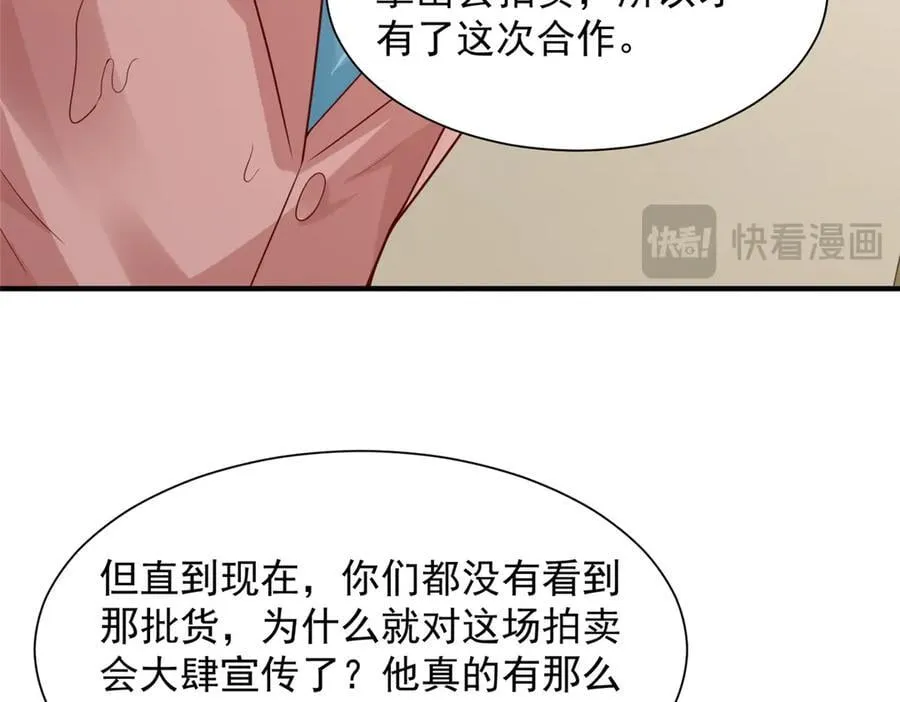 698 把一切都告诉我 第50页