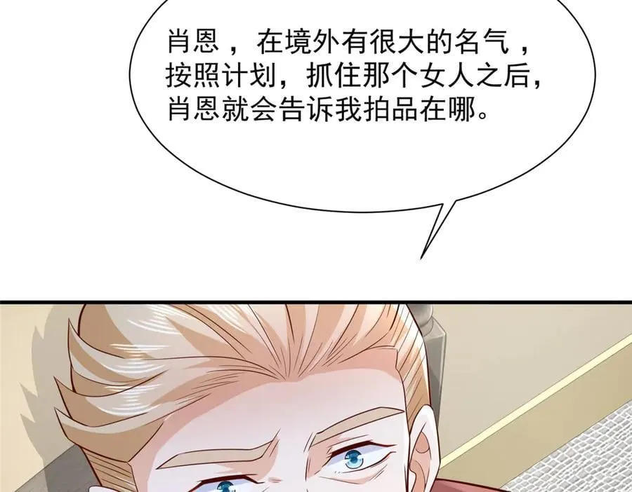 698 把一切都告诉我 第53页