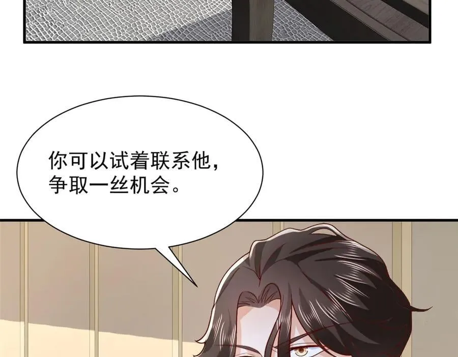 698 把一切都告诉我 第57页
