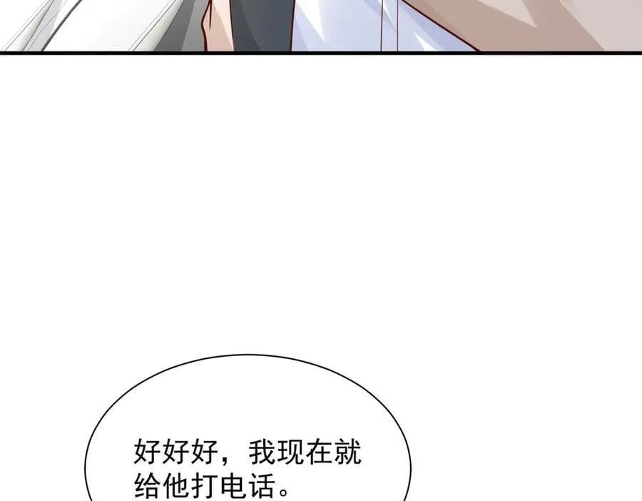 698 把一切都告诉我 第59页
