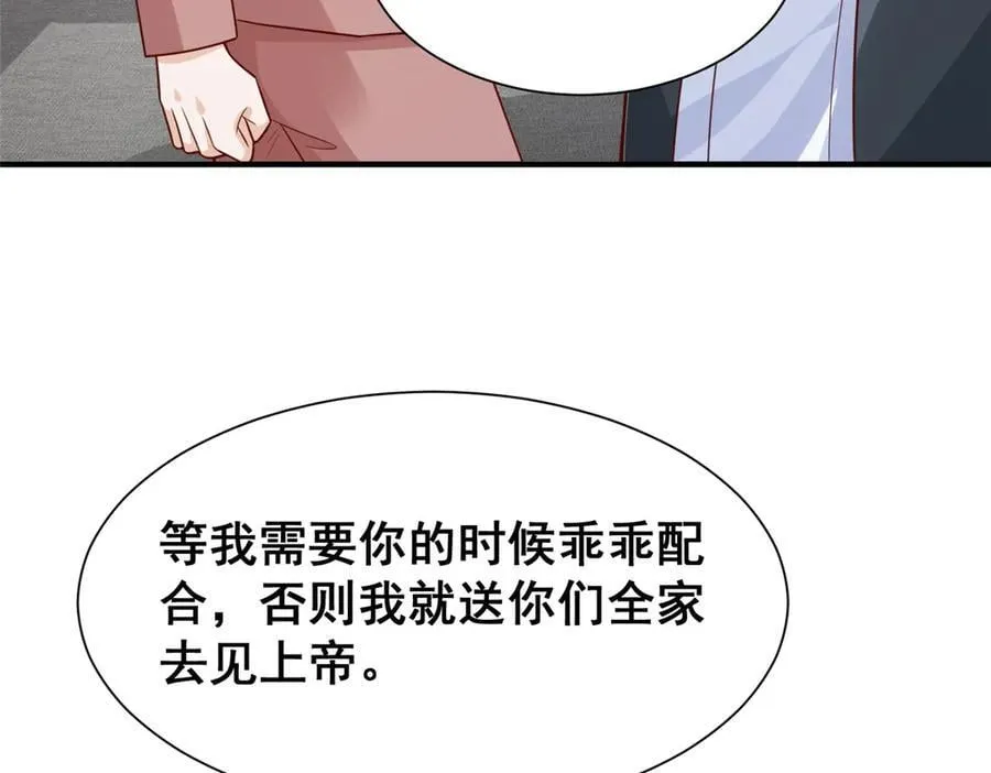 698 把一切都告诉我 第72页