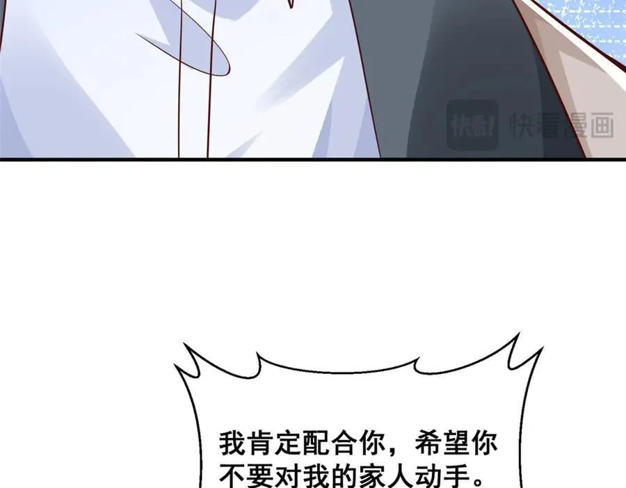 698 把一切都告诉我 第75页