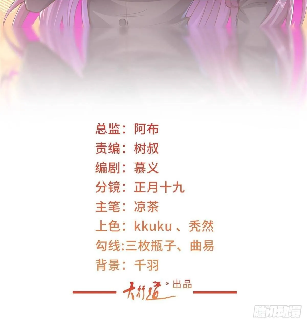 699 林逸被反跟踪 第2页
