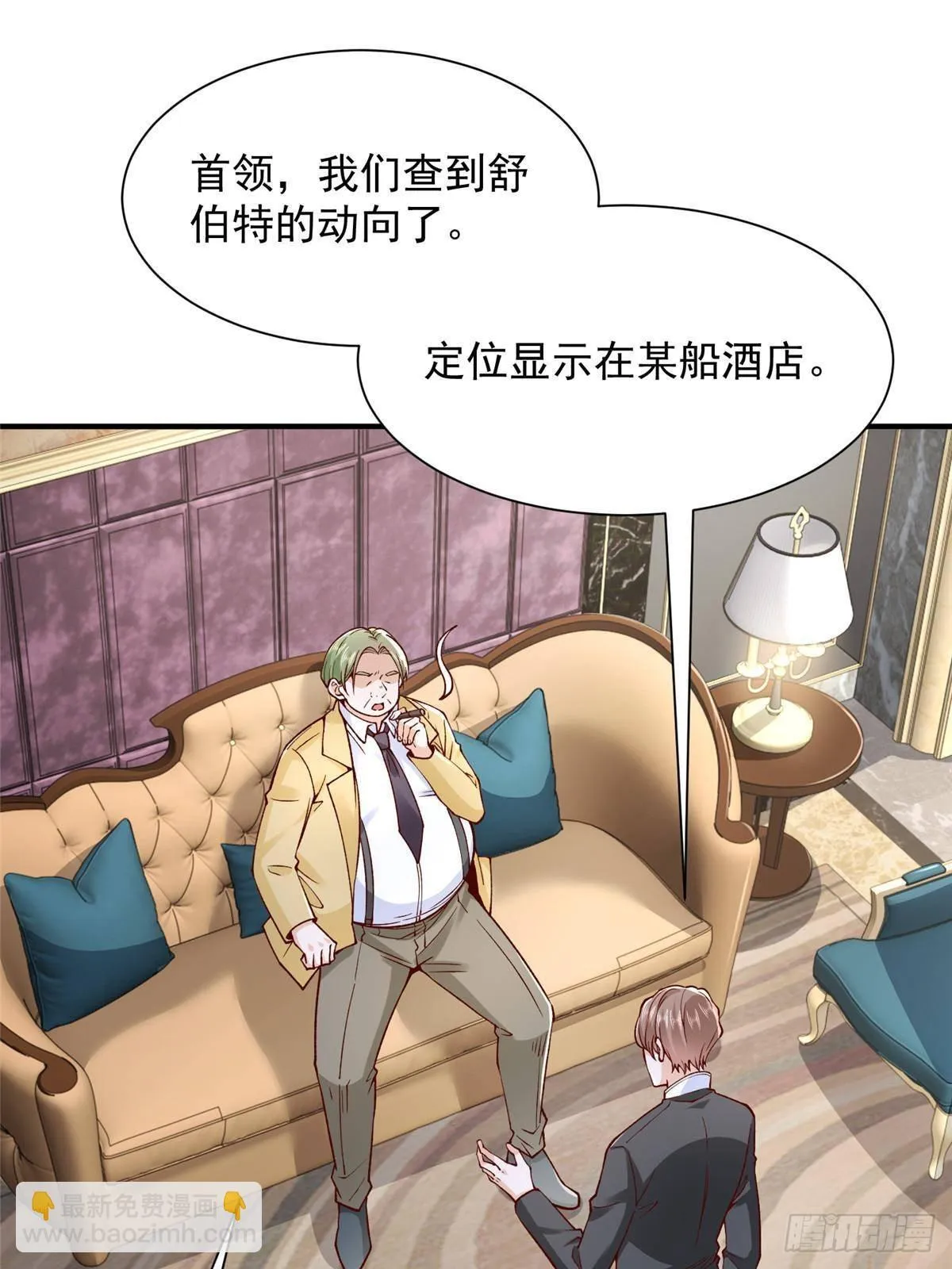 699 林逸被反跟踪 第4页