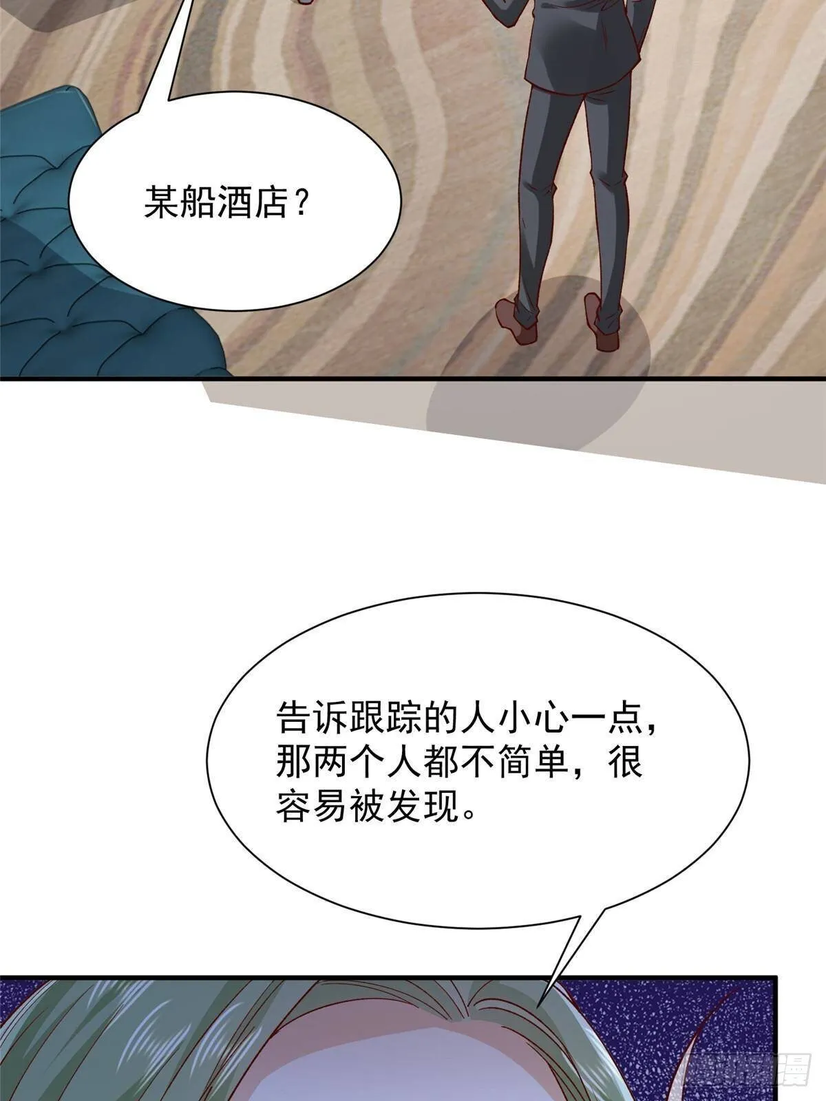 699 林逸被反跟踪 第5页