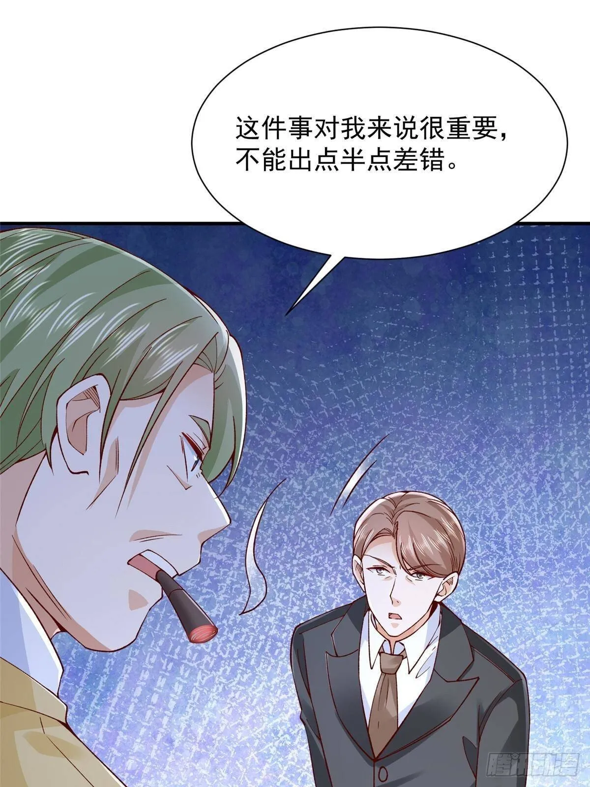 699 林逸被反跟踪 第7页