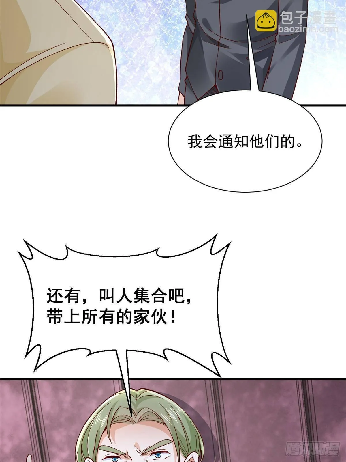 699 林逸被反跟踪 第8页