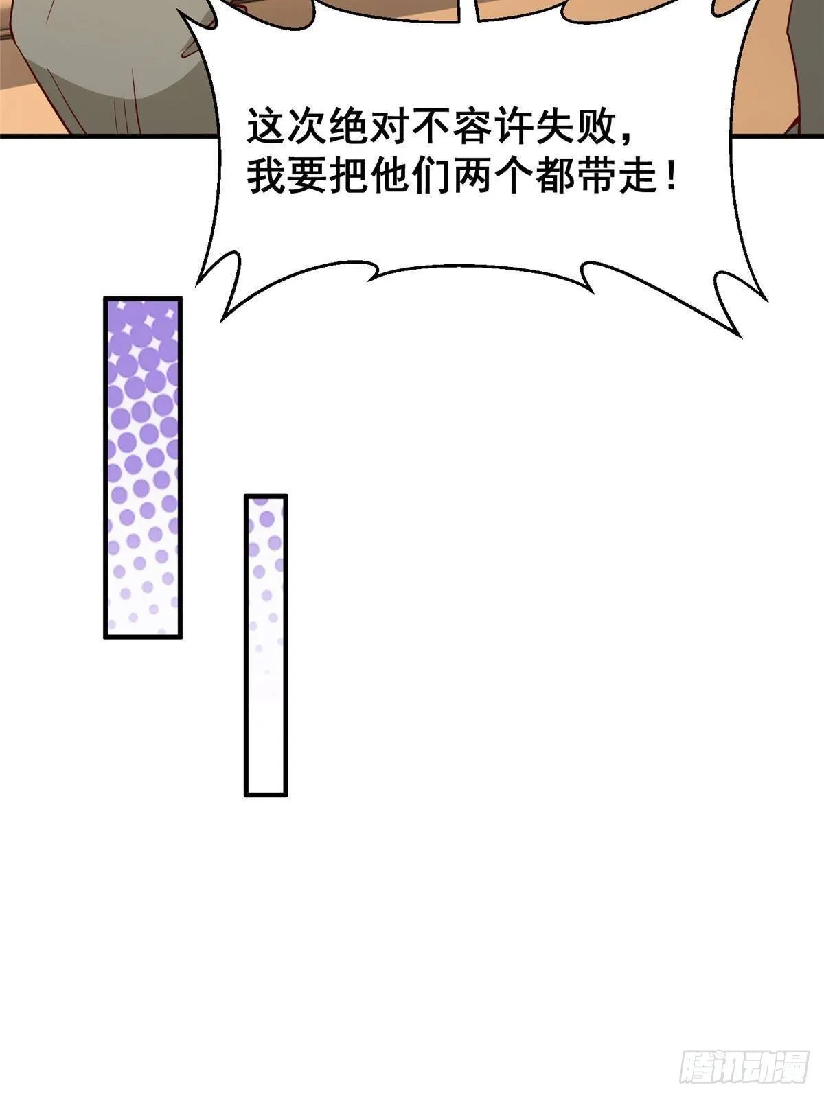 699 林逸被反跟踪 第10页