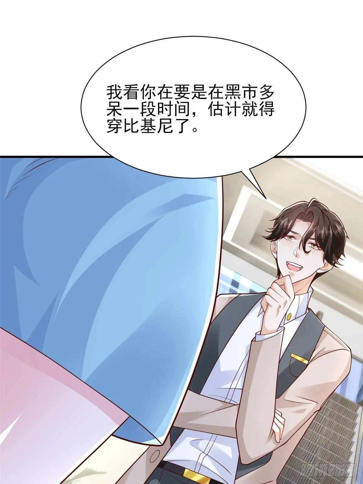 699 林逸被反跟踪 第14页