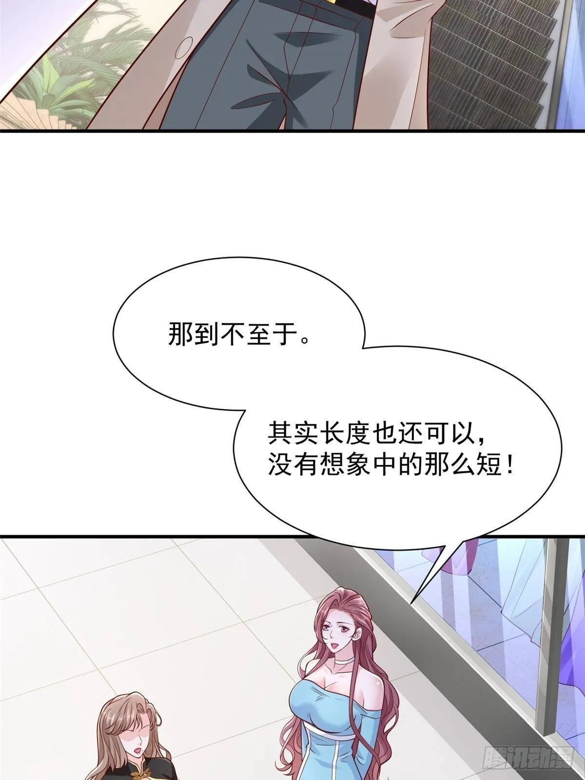 699 林逸被反跟踪 第15页