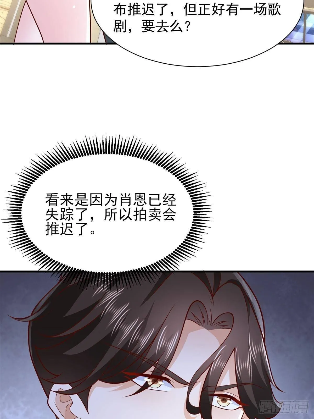 699 林逸被反跟踪 第19页