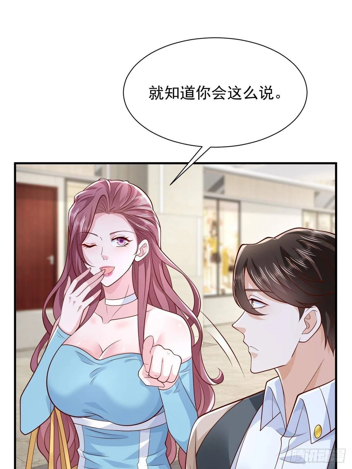 699 林逸被反跟踪 第24页