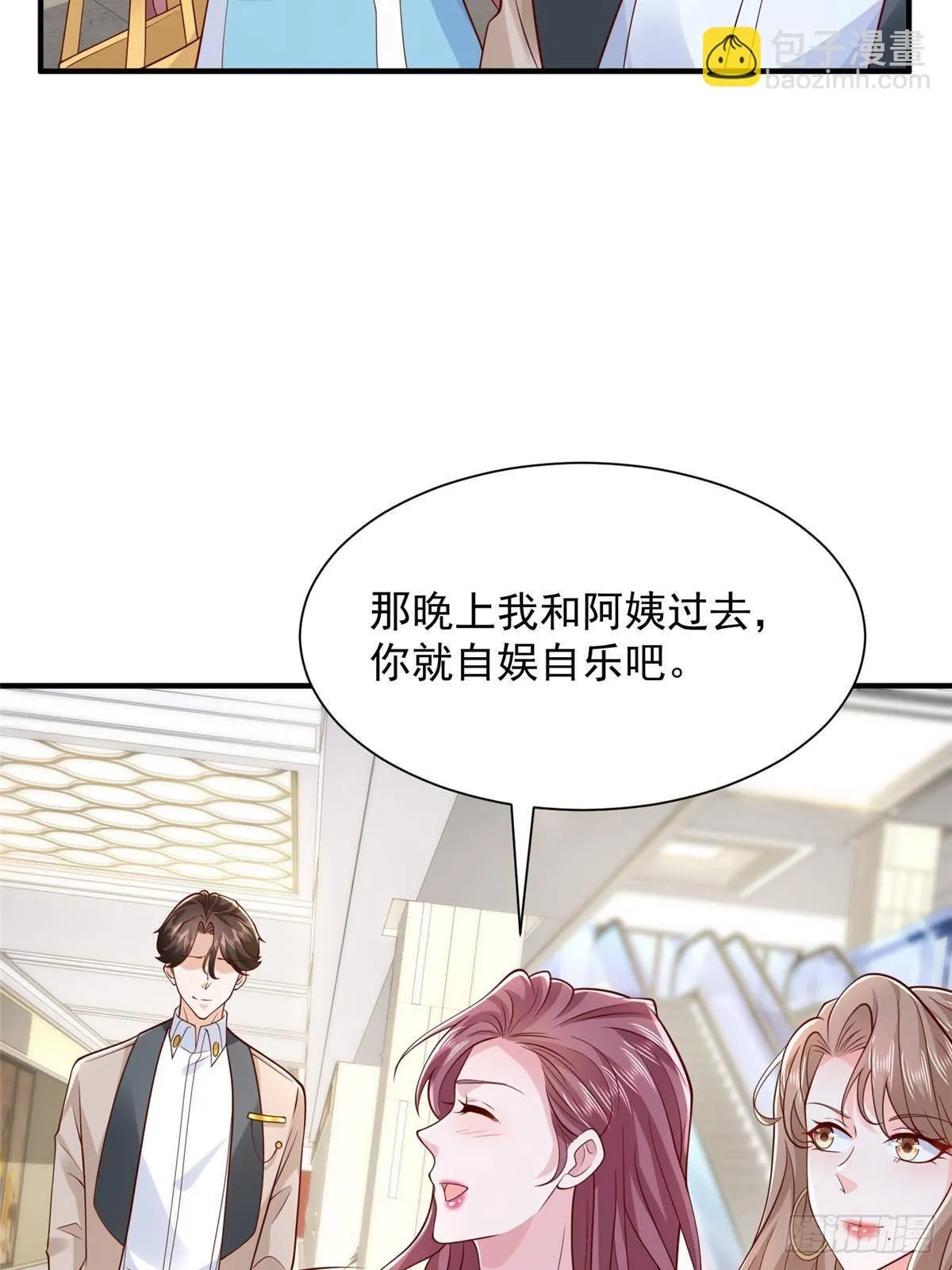 699 林逸被反跟踪 第25页