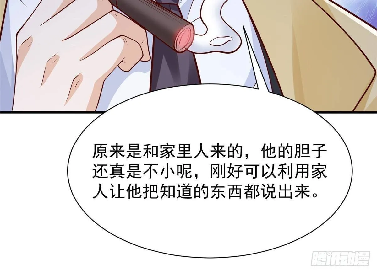 699 林逸被反跟踪 第33页