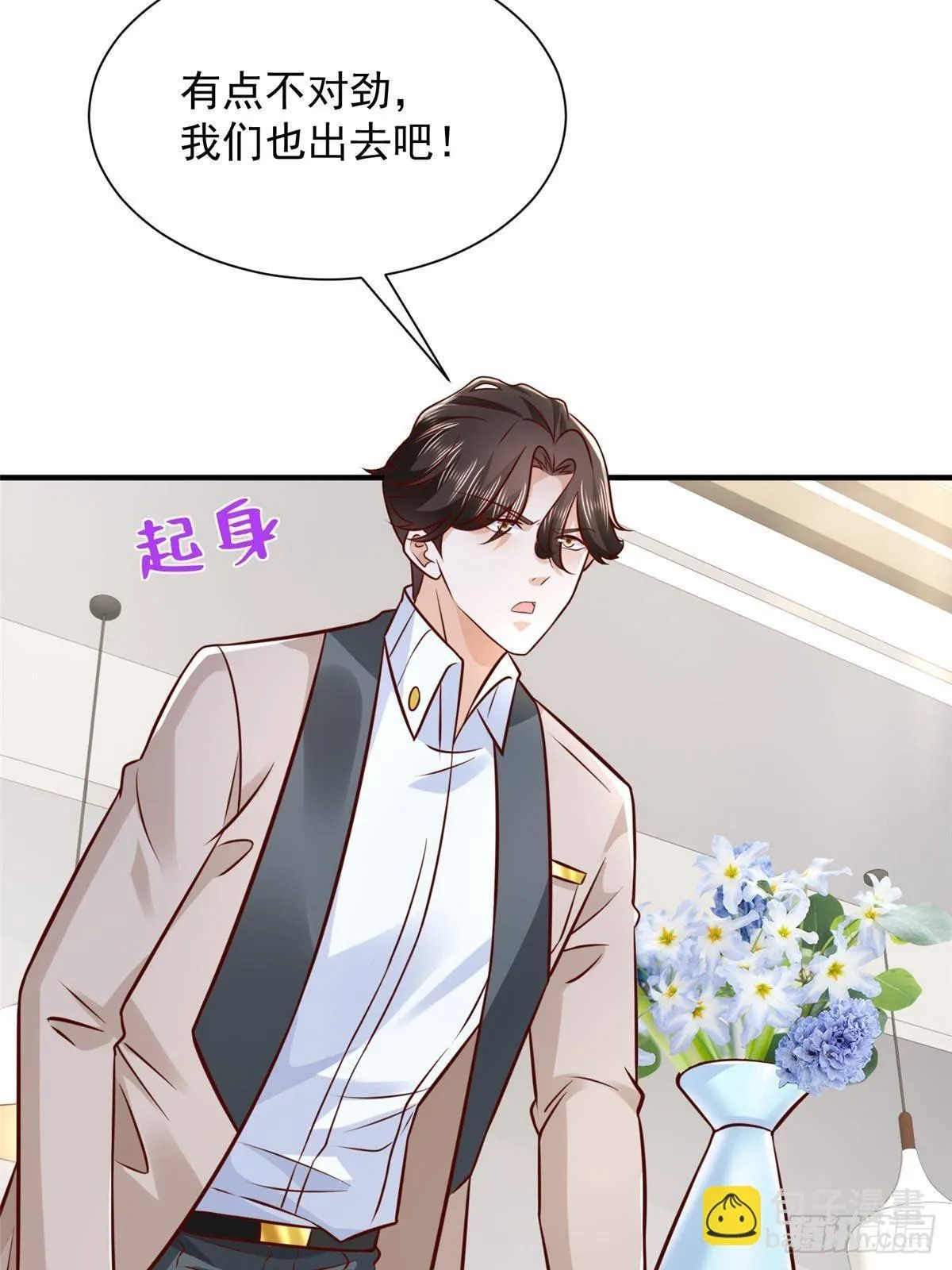 699 林逸被反跟踪 第40页
