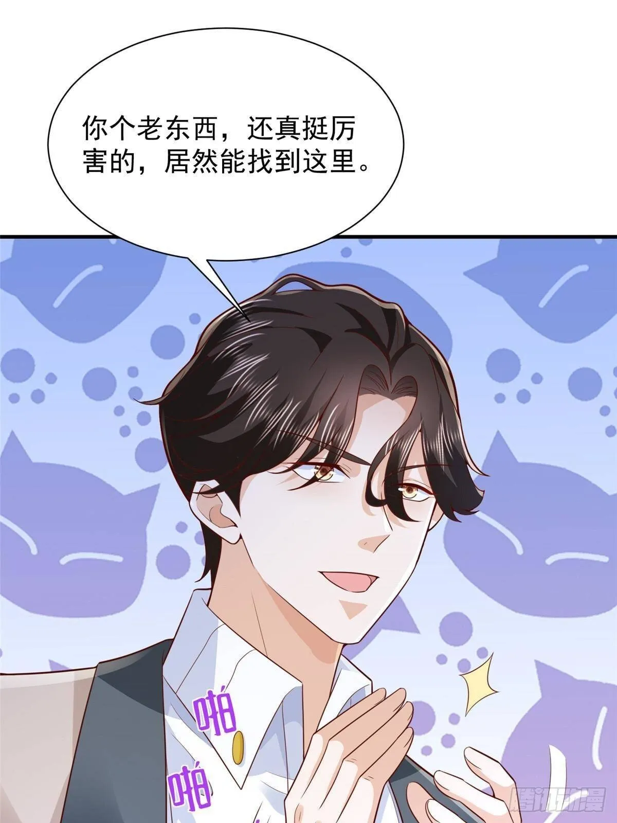699 林逸被反跟踪 第47页