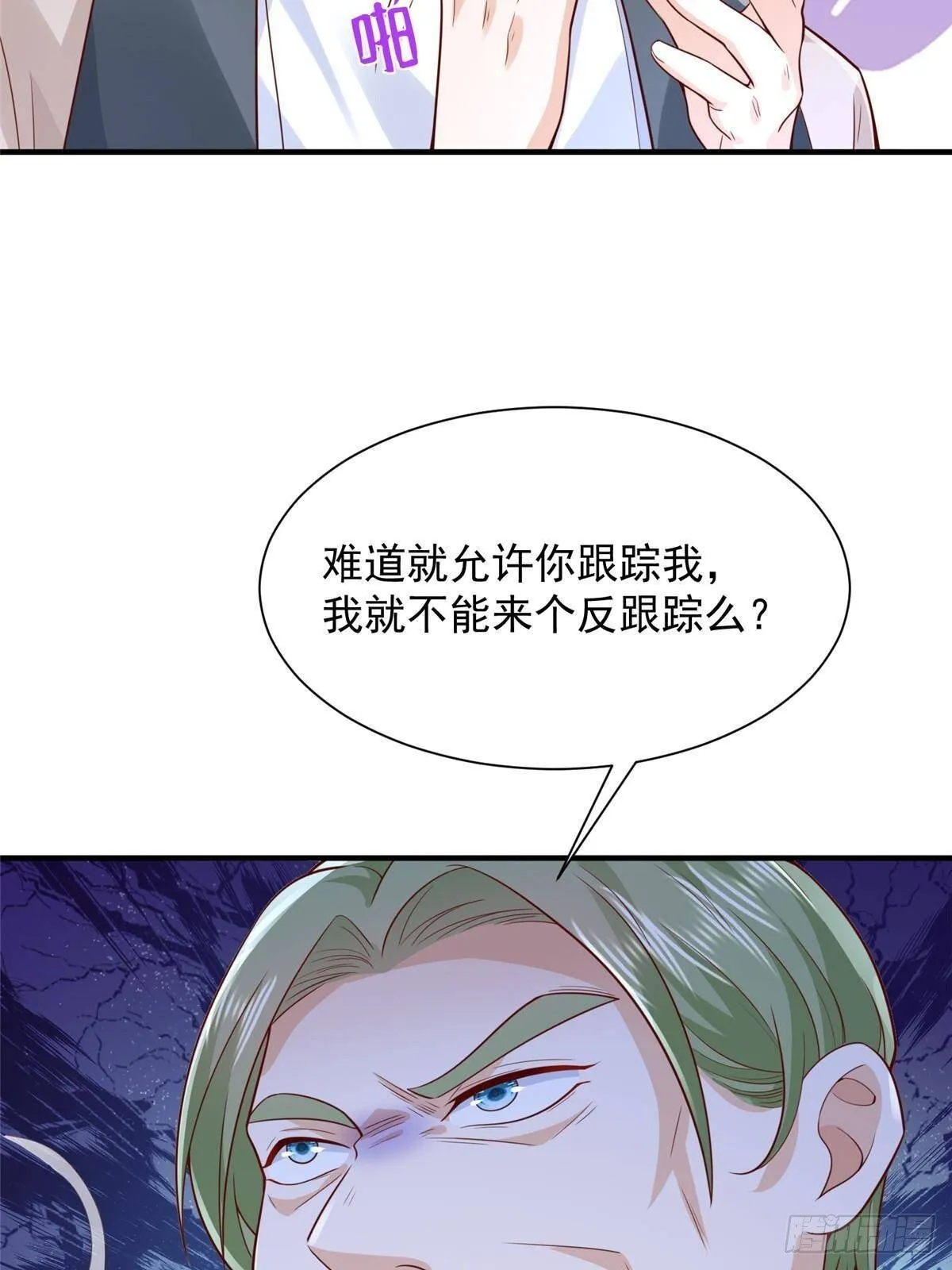 699 林逸被反跟踪 第48页