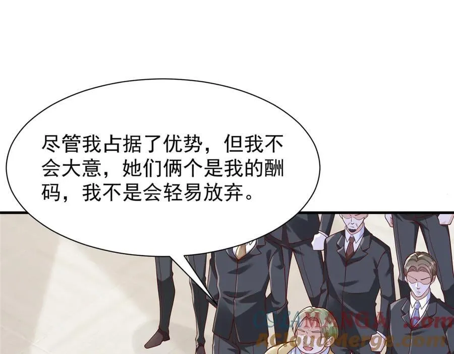 700 你和你父亲很像 第10页