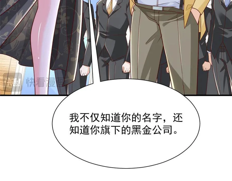 700 你和你父亲很像 第17页