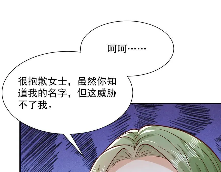 700 你和你父亲很像 第21页