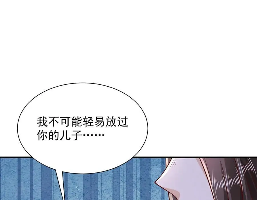 700 你和你父亲很像 第23页