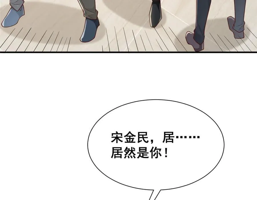 700 你和你父亲很像 第30页