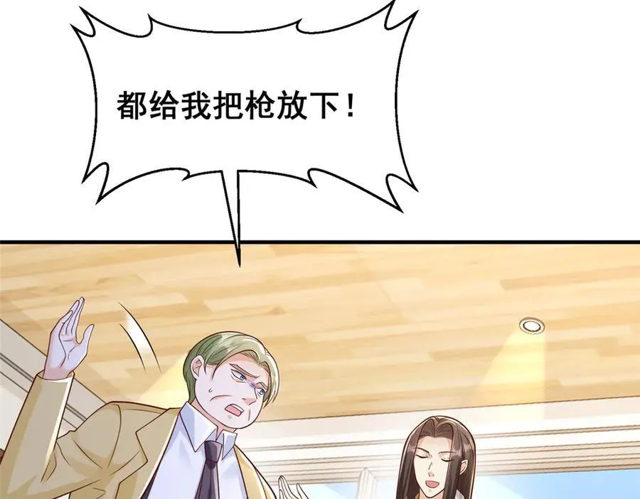 700 你和你父亲很像 第33页