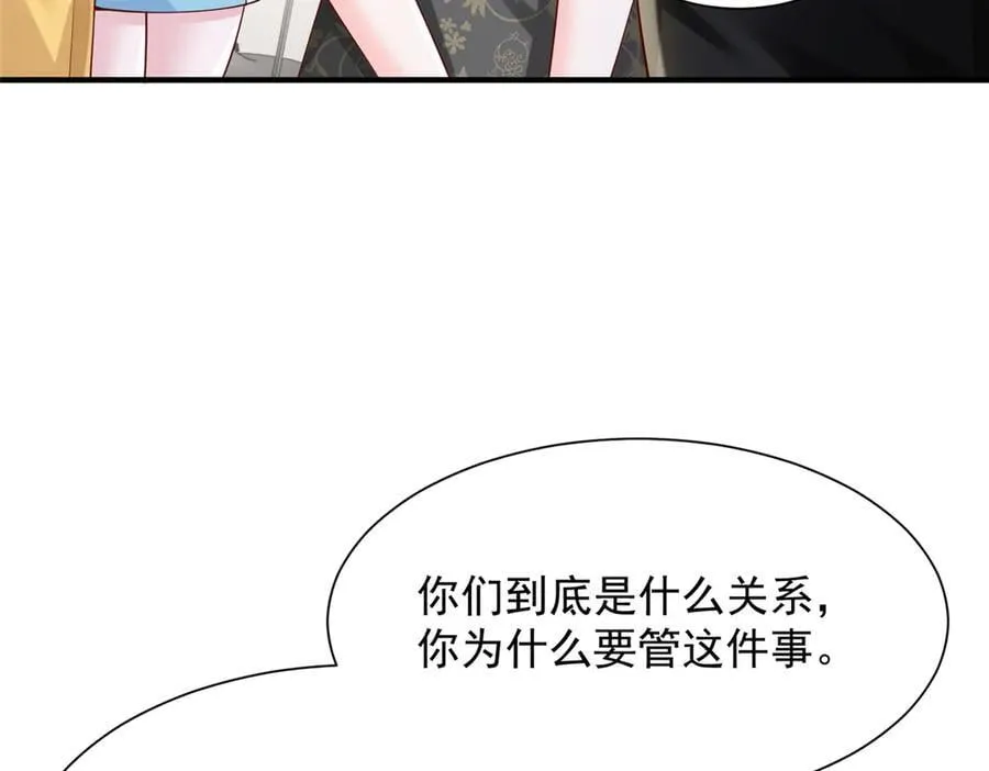 700 你和你父亲很像 第38页