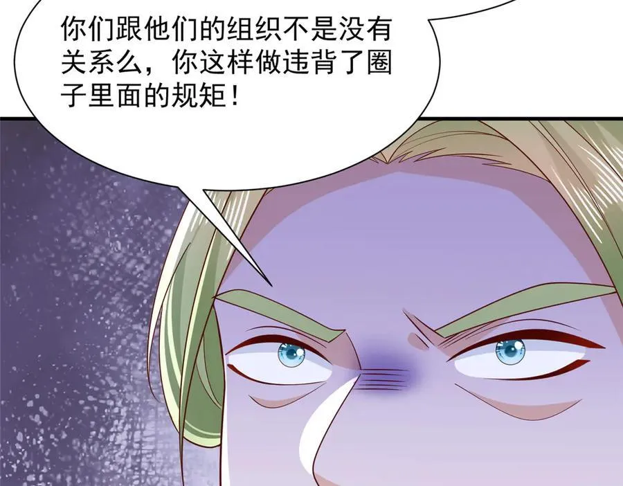 700 你和你父亲很像 第39页