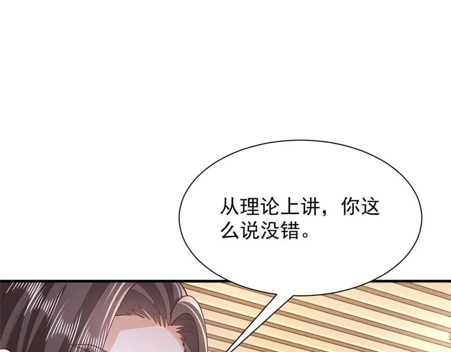 700 你和你父亲很像 第41页