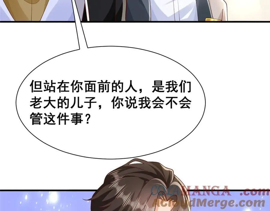 700 你和你父亲很像 第43页