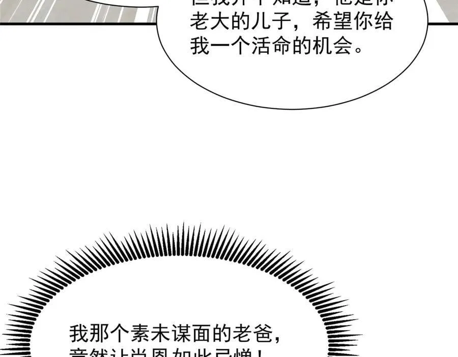 700 你和你父亲很像 第51页