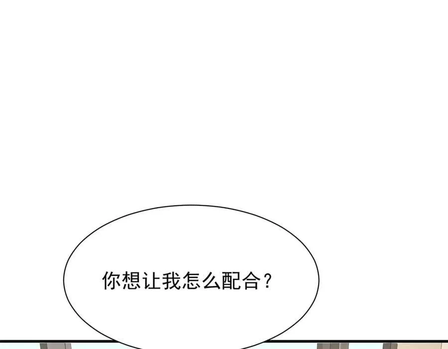 700 你和你父亲很像 第57页