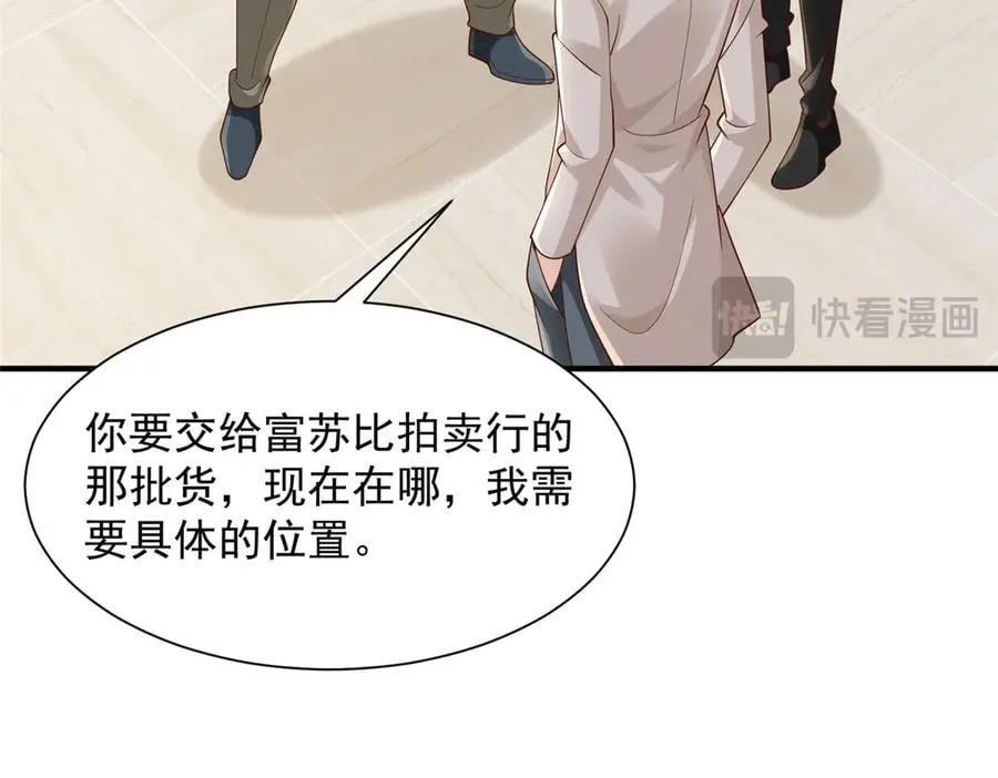 700 你和你父亲很像 第59页