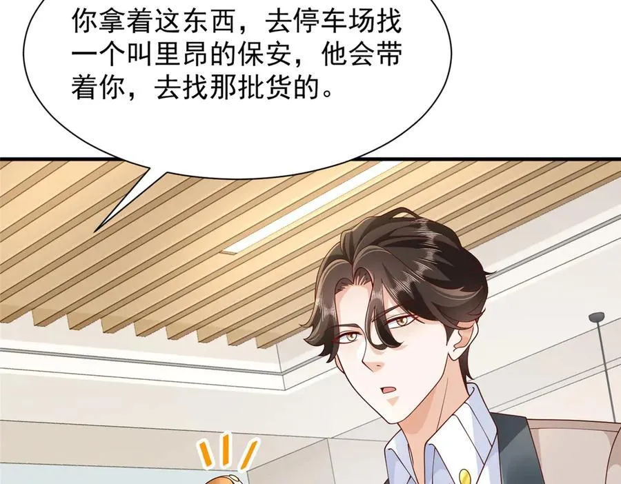 700 你和你父亲很像 第62页