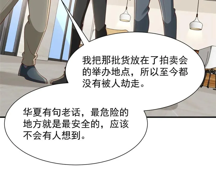700 你和你父亲很像 第66页