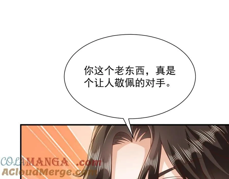 700 你和你父亲很像 第67页