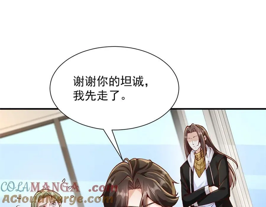 700 你和你父亲很像 第70页