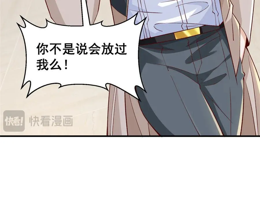 700 你和你父亲很像 第72页