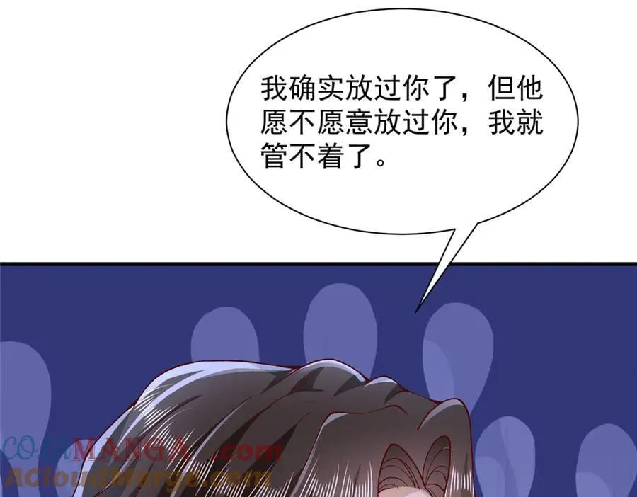 700 你和你父亲很像 第73页